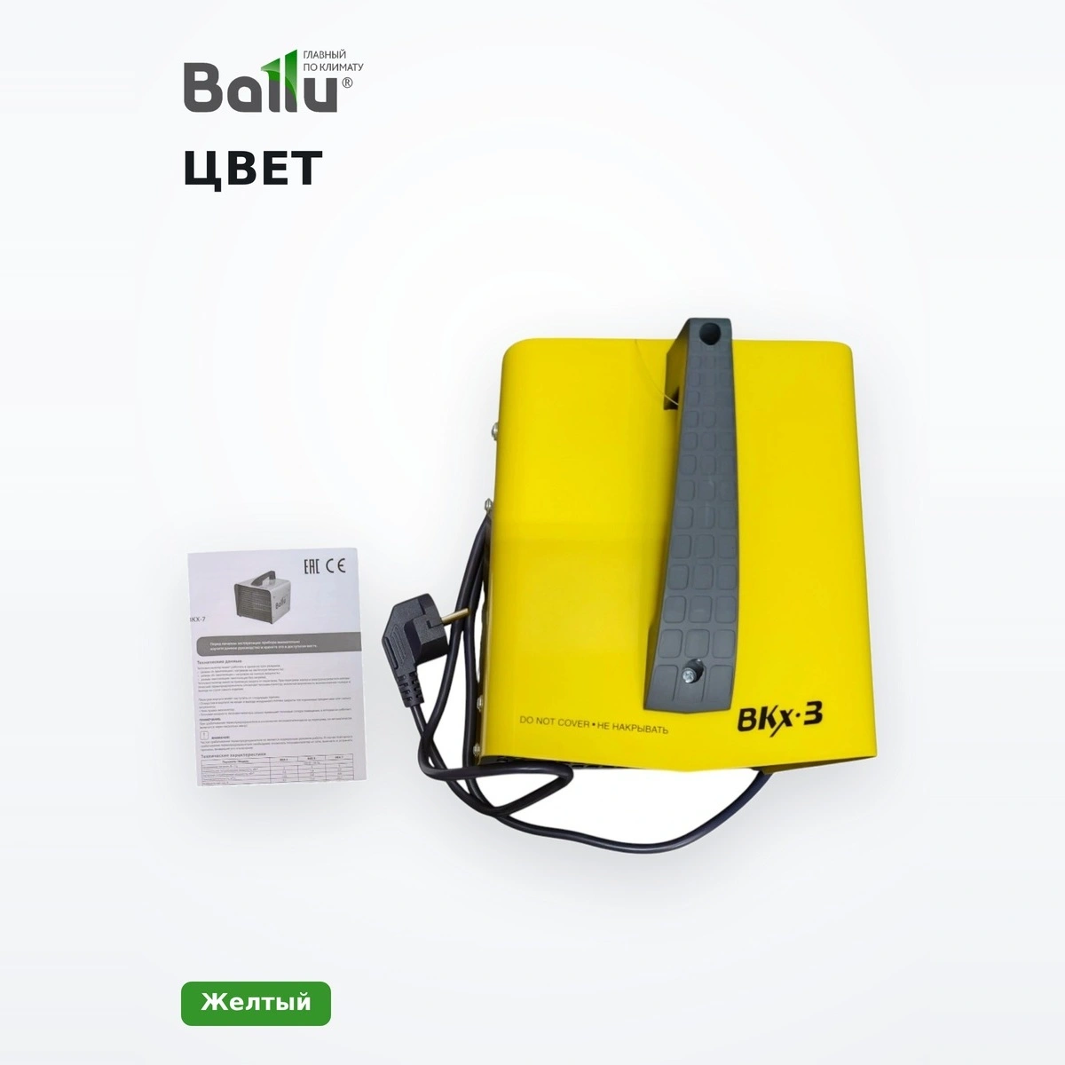Ballu  жылытқышы BKX-3 - фото 5