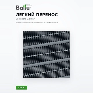 Ballu  жылытқышы BKX-3