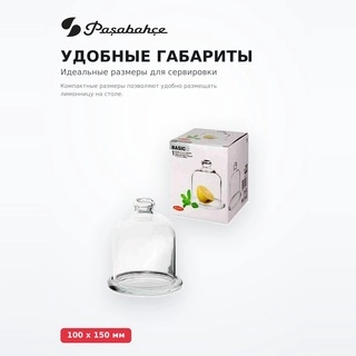 Лимонница с крышкой Pasabahce Basic - фото 3