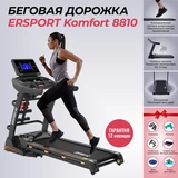 Беговая дорожка ErSport Komfort 8810 Черная - фото 2