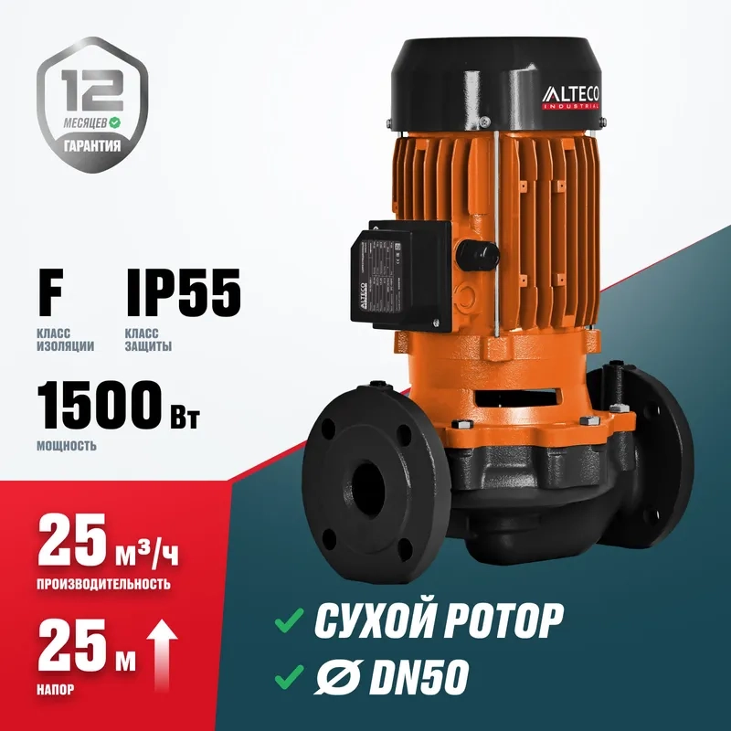 ALTECO айналмалы сорғысы PH 50/1500 F - фото 2