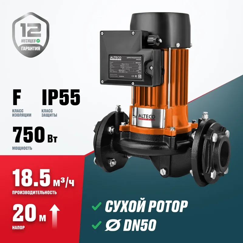 ALTECO айналым сорғысы PH 50/750 F - фото 2
