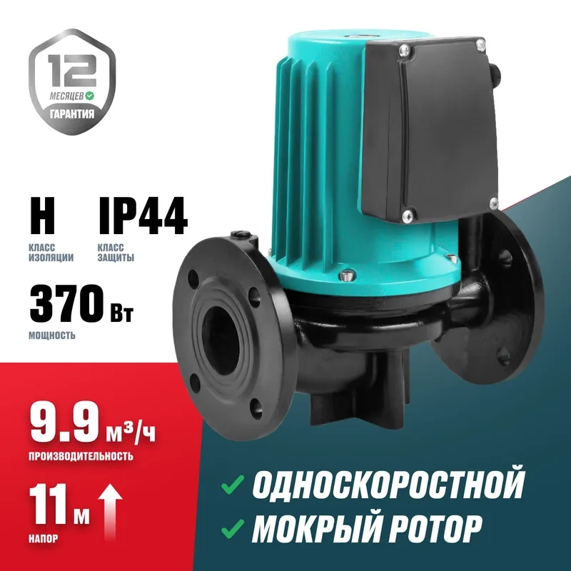 Alteco фланецті циркуляциялық сорғы CP 50-11_220 SF - фото 2