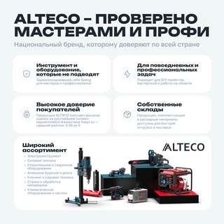 Погружной дренажный насос ALTECO DWR 50-1.5 - фото 3
