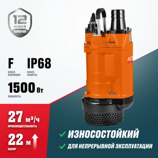 Погружной дренажный насос ALTECO DWR 50-1.5 - фото 2