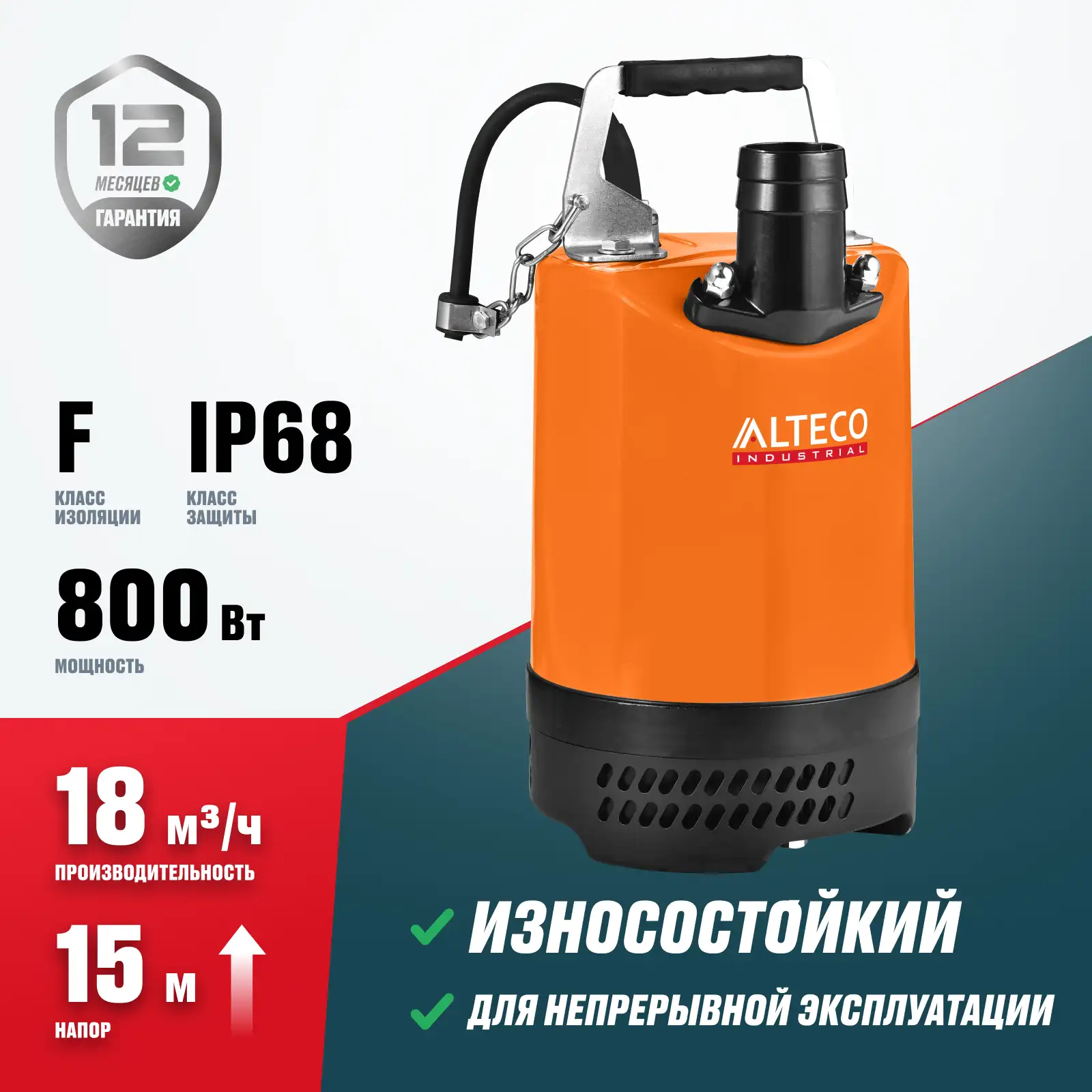 Погружной дренажный насос ALTECO COMPACT 800 DF - фото 2