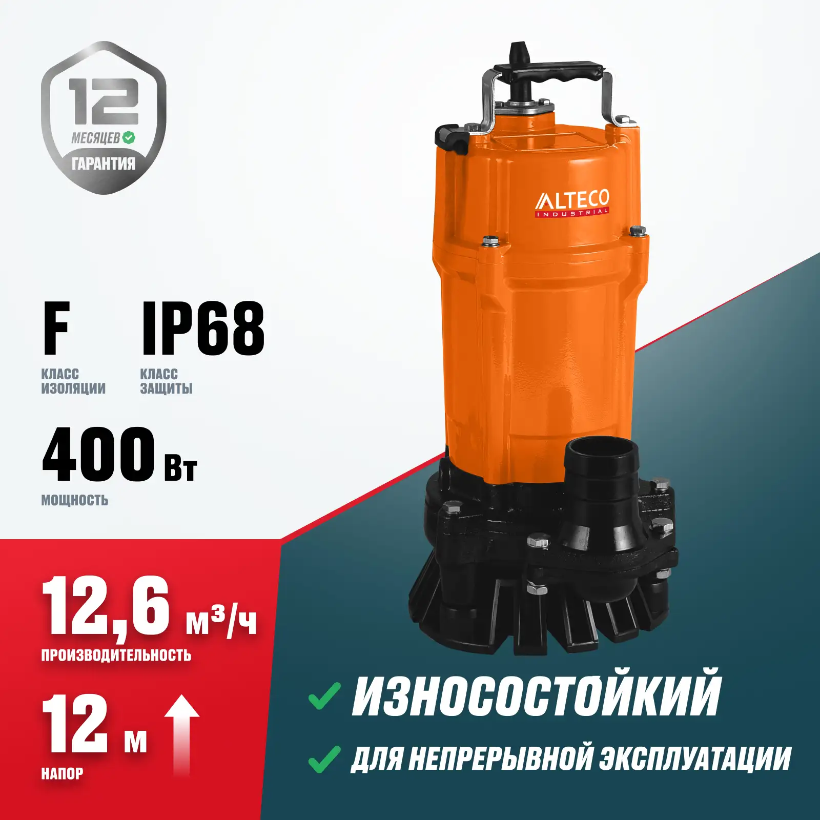 Погружной дренажный насос ALTECO COMPACT 500 AF - фото 2
