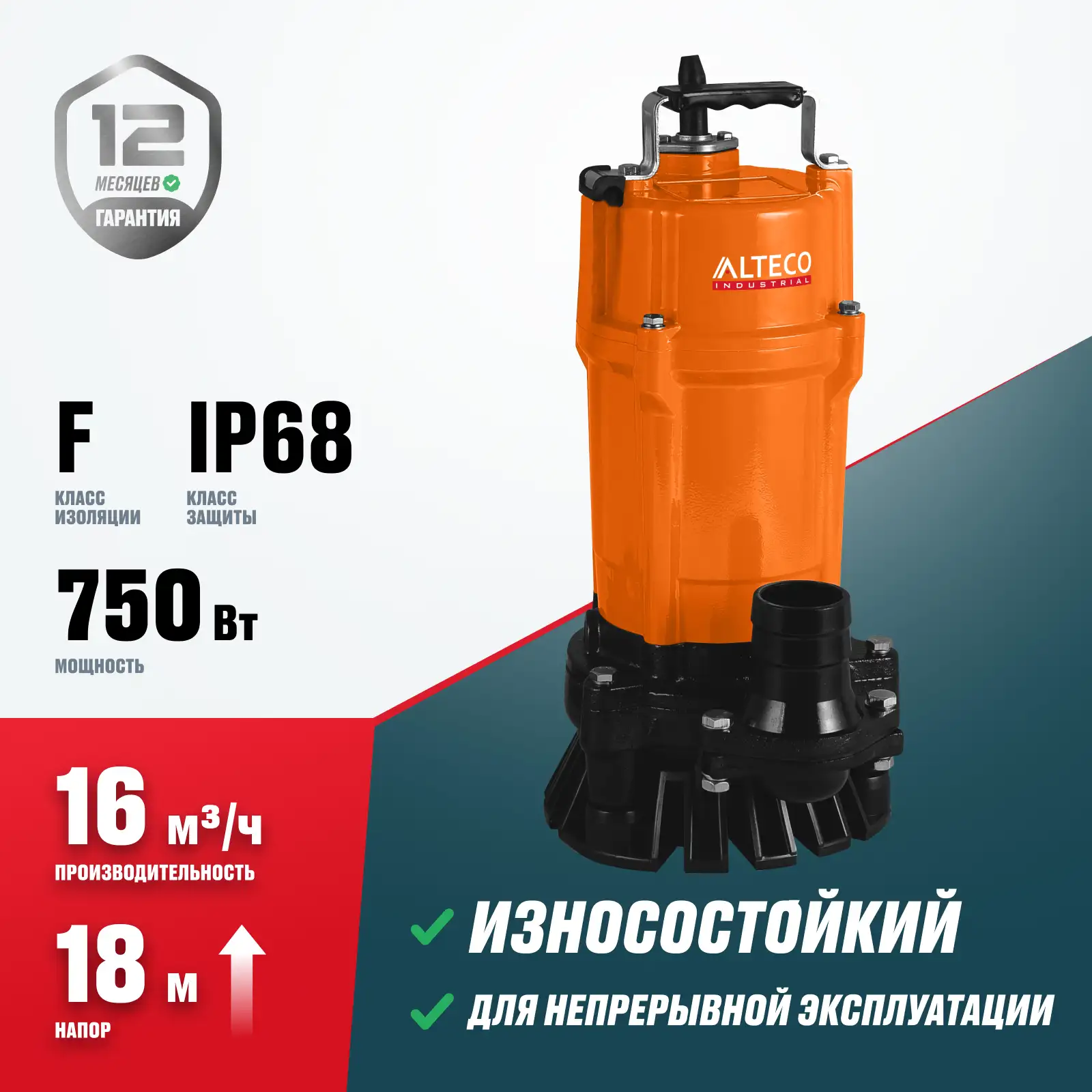 Погружной дренажный насос ALTECO COMPACT 800 AF - фото 2