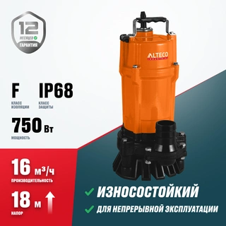 Погружной дренажный насос ALTECO COMPACT 800 AF - фото 2