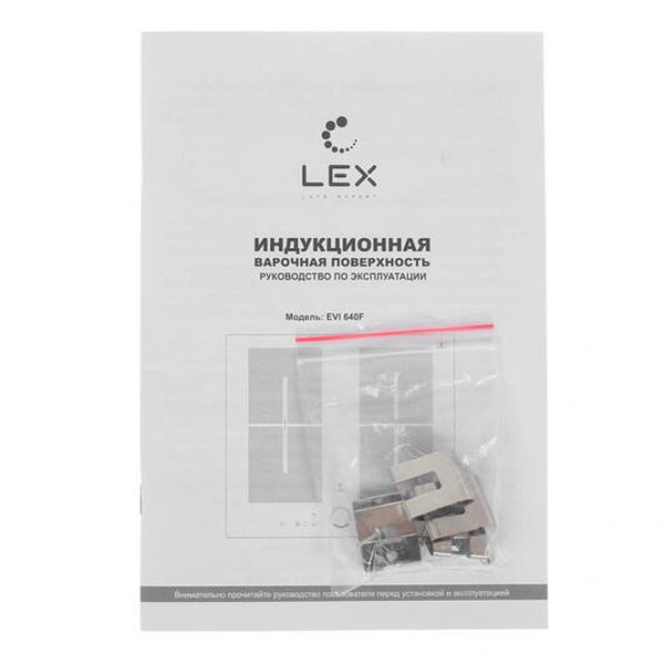 Индукционная варочная поверхность LEX EVI 640 F BL - фото 7