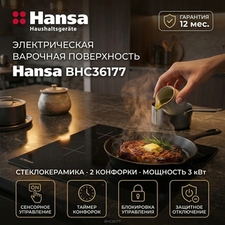 Электрическая варочная поверхность Hansa BHC36177 - фото 4