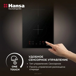Электрическая варочная поверхность Hansa BHC36177 - фото 5