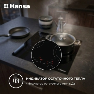 Электрическая варочная поверхность Hansa BHC66577 - фото 6