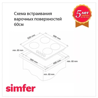 Комбинированная варочная поверхность Simfer H60V31M416
