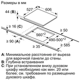 Электрическая варочная поверхность Bosch PKF675FP2E - фото 5