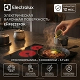 Электрическая варочная поверхность Electrolux EHF6232FOK - фото 2