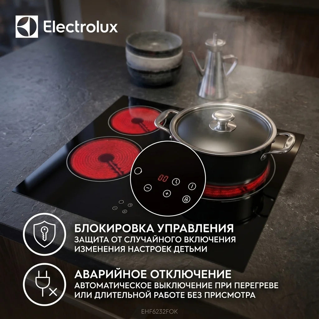 Электрическая варочная поверхность Electrolux EHF6232FOK - фото 5