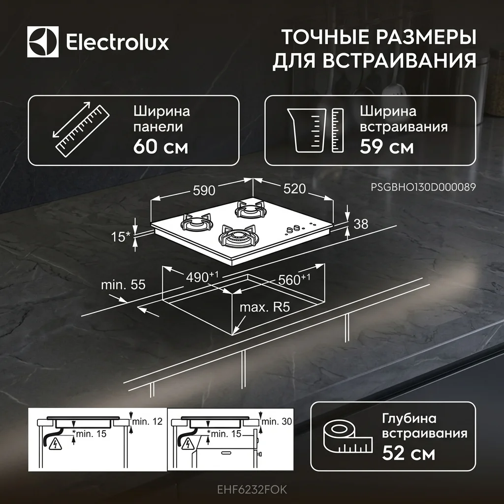 Электрическая варочная поверхность Electrolux EHF6232FOK - фото 6