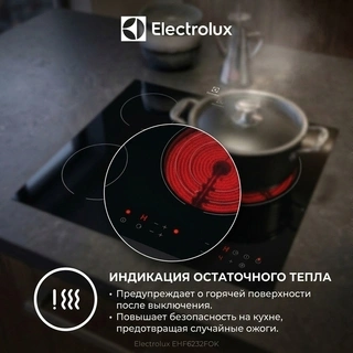 Электрическая варочная поверхность Electrolux EHF6232FOK - фото 5