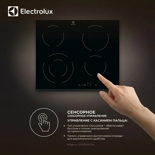 Электрическая варочная поверхность Electrolux EHF6241FOK - фото 3