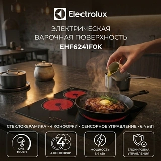 Электрическая варочная поверхность Electrolux EHF6241FOK - фото 2