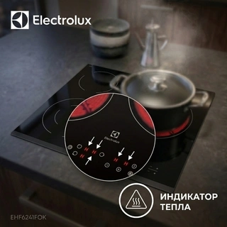 Электрическая варочная поверхность Electrolux EHF6241FOK - фото 5