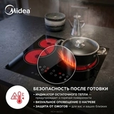 Стеклокерамическая варочная поверхность Midea MCH-B632C - фото 9