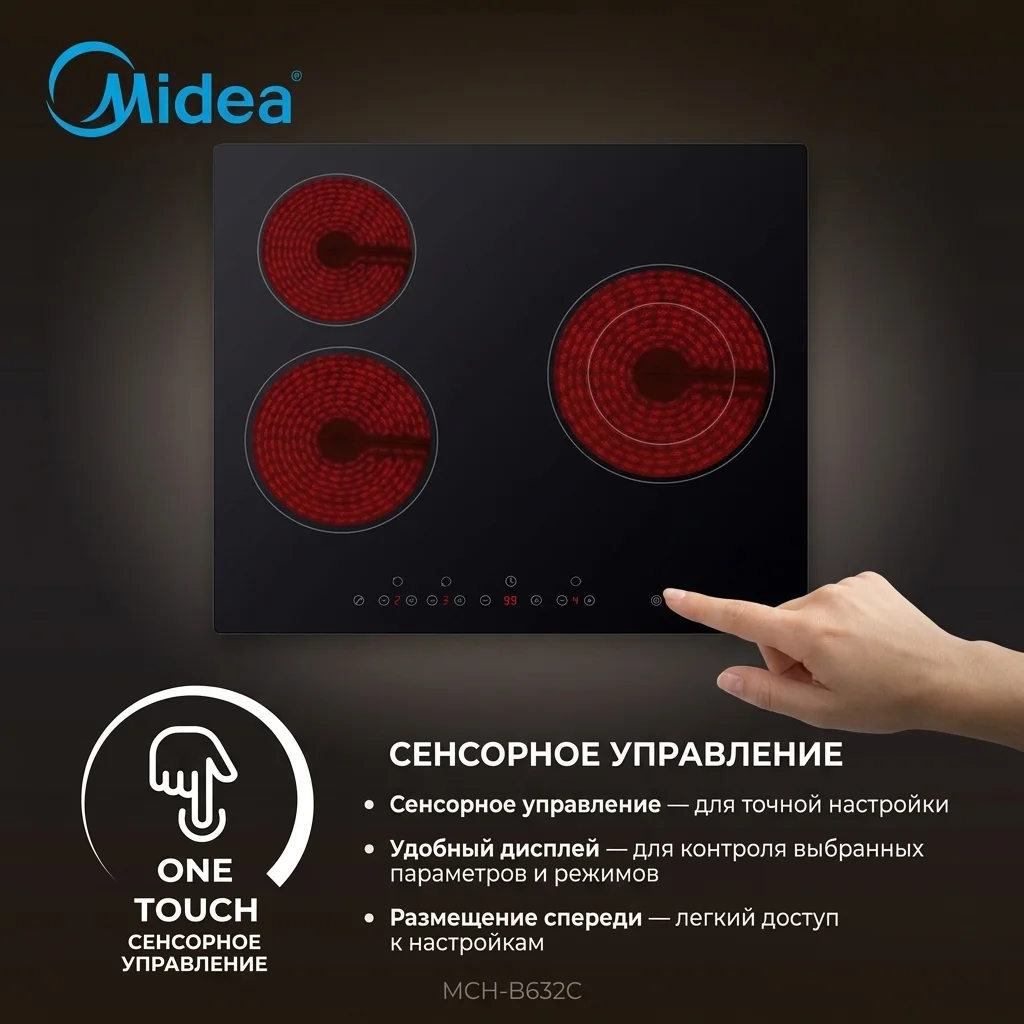 Стеклокерамическая варочная поверхность Midea MCH-B632C - фото 7