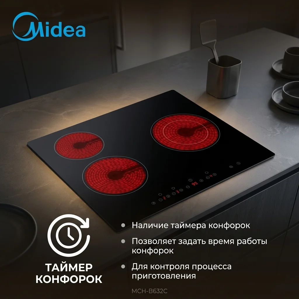 Стеклокерамическая варочная поверхность Midea MCH-B632C - фото 8