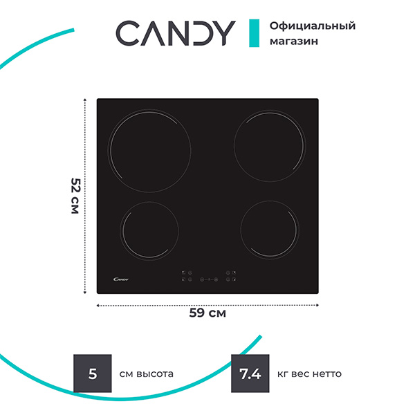 Электрическая варочная поверхность Candy CH64CCB - фото 5