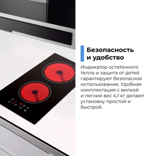 Стеклокерамическая варочная поверхность ARG YL-CD3001 - фото 5