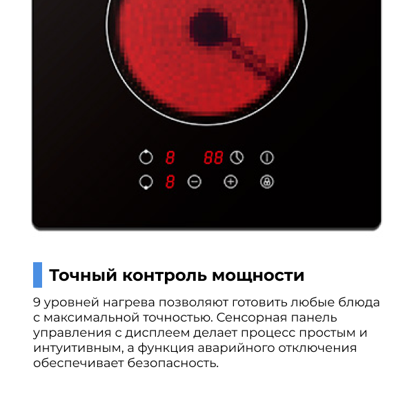 Стеклокерамическая варочная поверхность ARG YL-CD3001 - фото 3