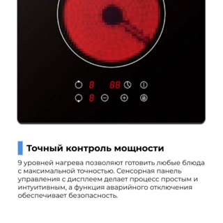 Стеклокерамическая варочная поверхность ARG YL-CD3001 - фото 3