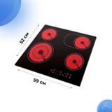 Комплект Стеклокерамическая варочная поверхность ARG YL-CF6601HD + Вытяжка ARG YF01-S + Встраиваемая микроволновая печь ARG M20SGR + Встраиваемый духовой шкаф ARG 65M40M1-B0  - фото 4