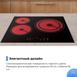 Комплект Стеклокерамическая варочная поверхность ARG YL-CT5401D + Встраиваемый духовой шкаф ARG MFA 627 Inox  - фото 4