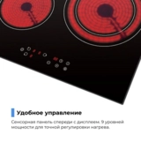 Комплект Стеклокерамическая варочная поверхность ARG YL-CT5401D + Встраиваемый духовой шкаф ARG MFA 627 Inox  - фото 6
