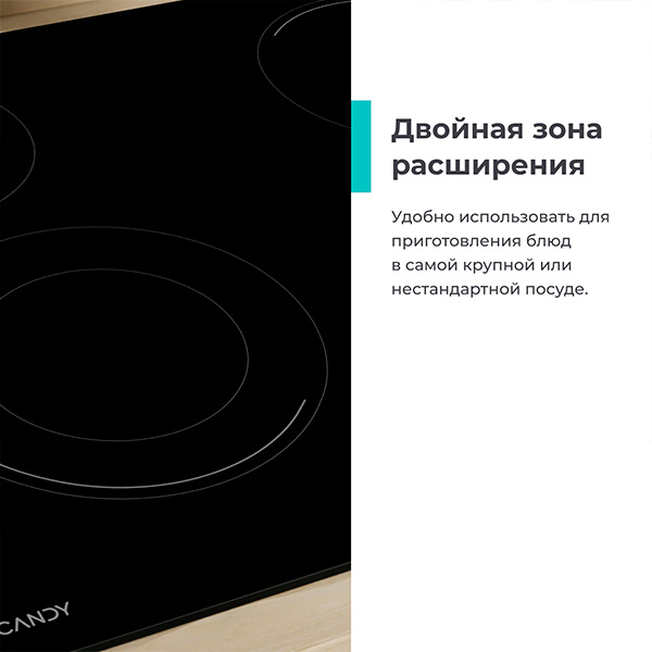 Стеклокерамическая варочная поверхность CANDY CHXC64DB - фото 3