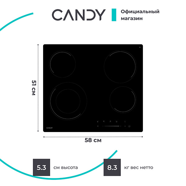 Стеклокерамическая варочная поверхность CANDY CHXC64DB - фото 5