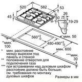 Газовая варочная поверхность Bosch PCP615B90E - фото 3