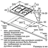 Bosch газ  пісіру беті PCC6A5B90 - фото 3