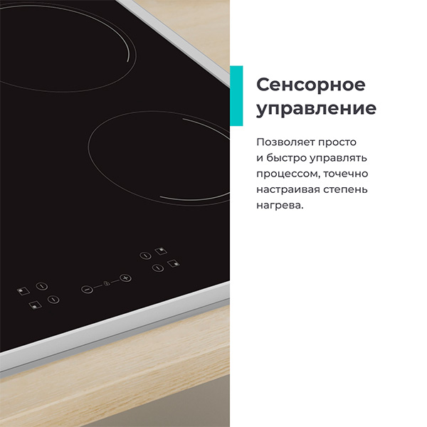 Комплект Электрическая варочная поверхность  Candy CH64FC + Набор посуды ARG Master Chef 602-1 12 пр.  - фото 3