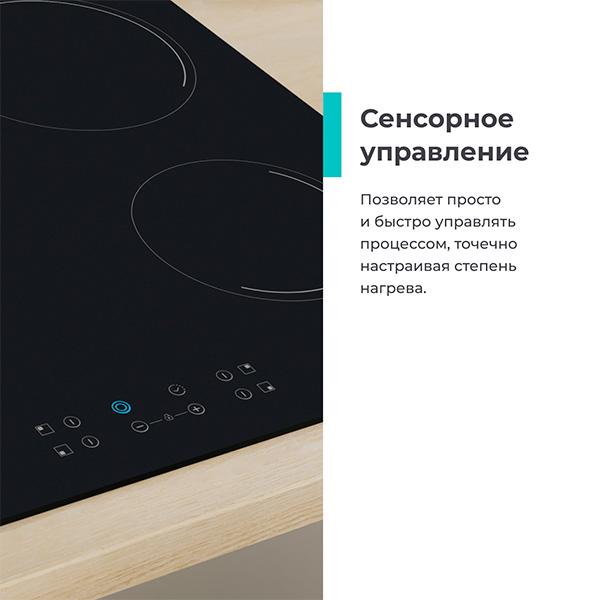 Комплект Электрическая варочная поверхность  Candy CH64DVT + Набор посуды ARG Master Chef 602-1 12 пр.  - фото 3