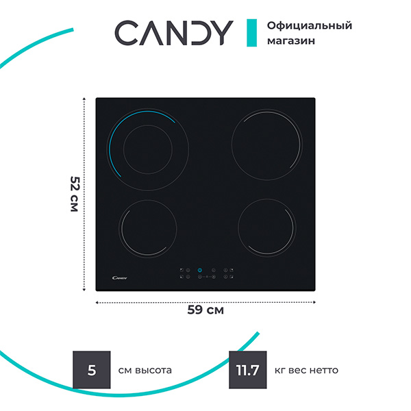 Комплект Электрическая варочная поверхность  Candy CH64DVT + Набор посуды ARG Master Chef 602-1 12 пр.  - фото 5