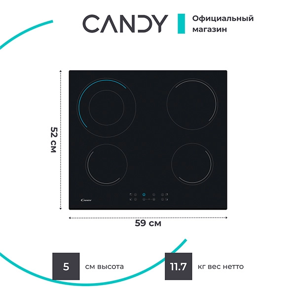 Электрическая варочная поверхность  Candy CH64DVT - фото 5