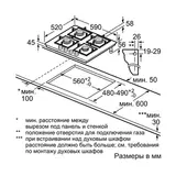 Bosch газ  пісіру беті PNP6B6O90R - фото 3