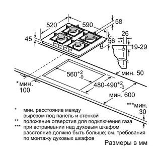 Bosch газ  пісіру беті PNP6B6O90R