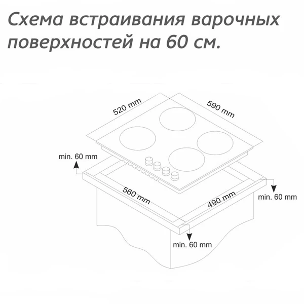 Газовая варочная поверхность Simfer H60Q40M411 - фото 3