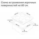 Газовая варочная поверхность Simfer H60Q40M411 - фото 3