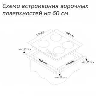 Газовая варочная поверхность Simfer H60Q40M411