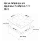 Газовая варочная поверхность Simfer H60Q40B400 - фото 5